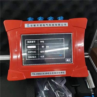 立柱埋深检测仪技术参数